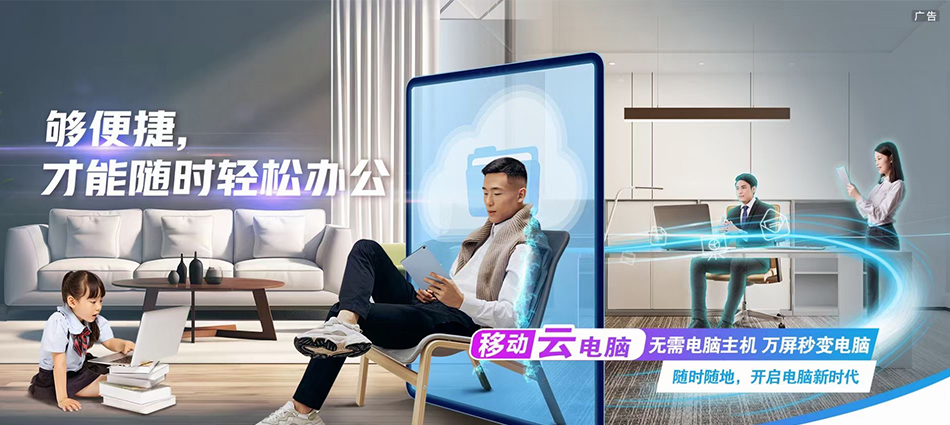 中国移动海勃湾区移动宽带