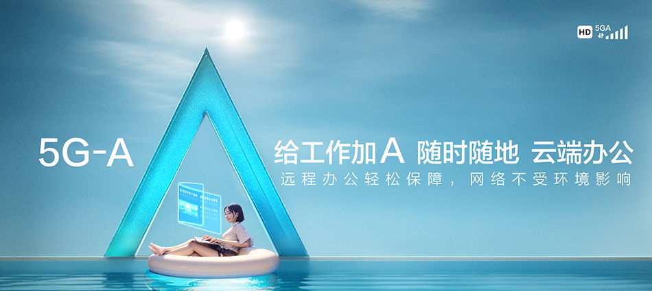 中国移动海勃湾区移动宽带